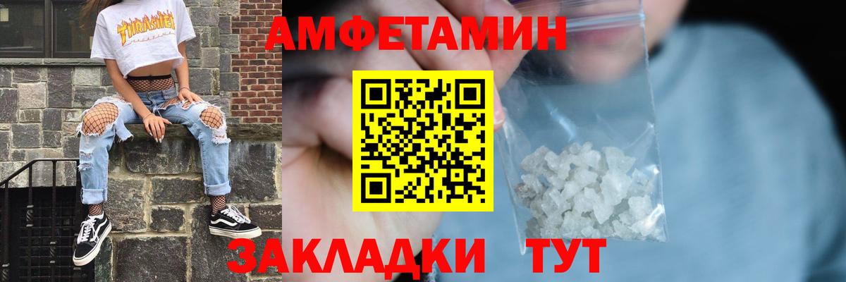 Amphetamine 97%  Амфетамин  Амфетамин  Вход с VPN  Сосновоборск 