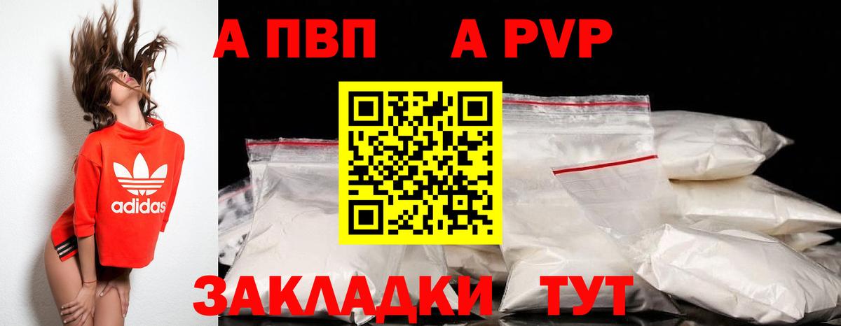 Сосновоборск  APVP VHQ  APVP крисы CK  Вход с VPN  А ПВП кристаллы 