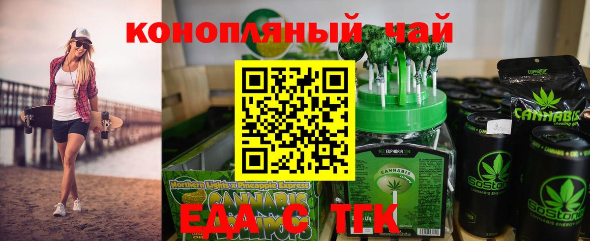 Canna-Cookies марихуана  Вход с VPN  Сосновоборск 