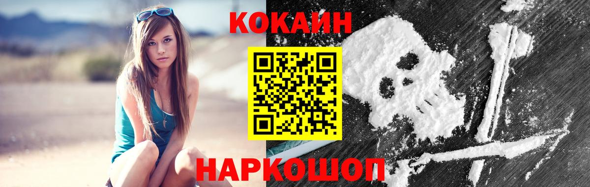 COCAIN Эквадор Сосновоборск