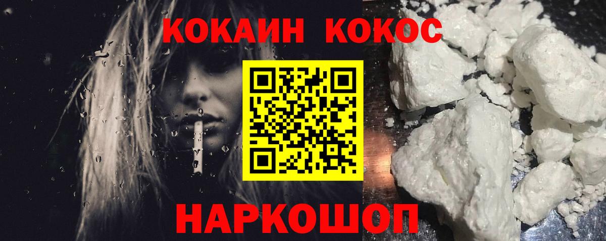 КОКАИН 98%  Вход с VPN  КОКАИН Колумбийский  COCAIN  Сосновоборск 