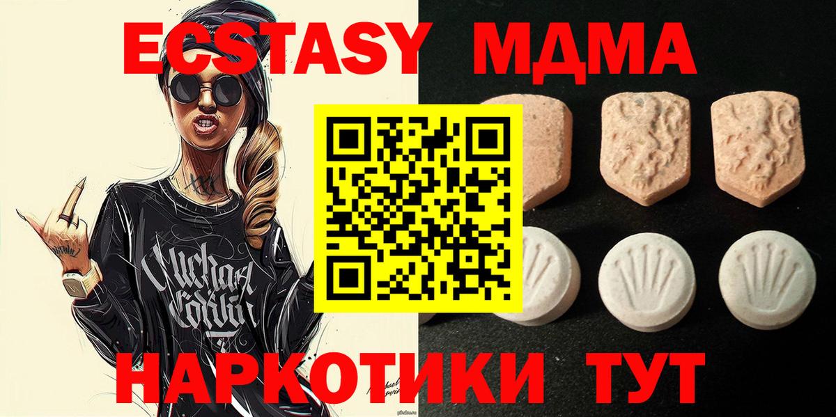 Сосновоборск  Экстази Cube    рабочий сайт  Ecstasy 99%  Вход с VPN 