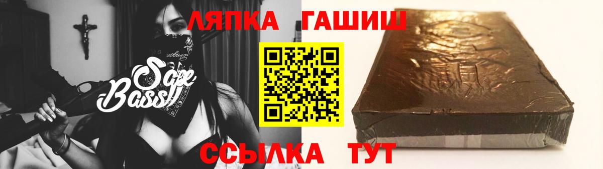 Сосновоборск  ГАШИШ hashish  Вход с VPN  ГАШИШ VHQ 