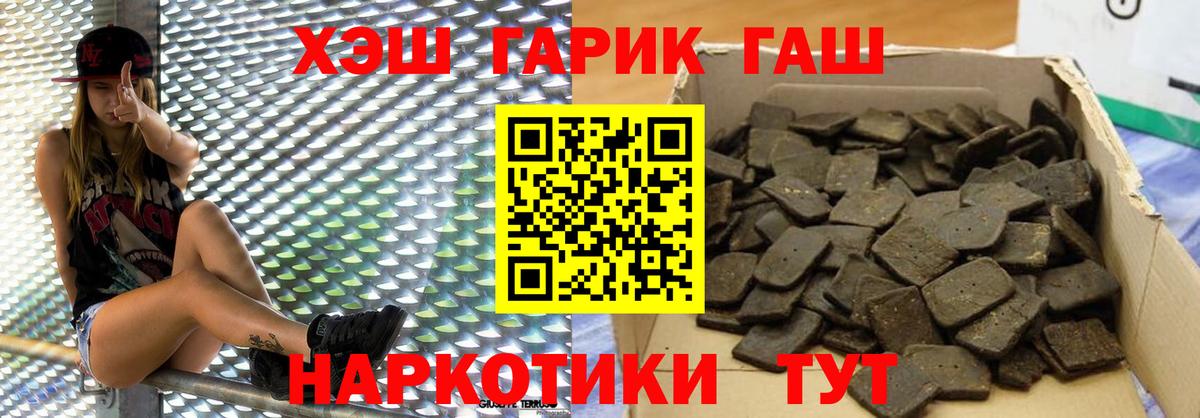 Гашиш гашик Сосновоборск