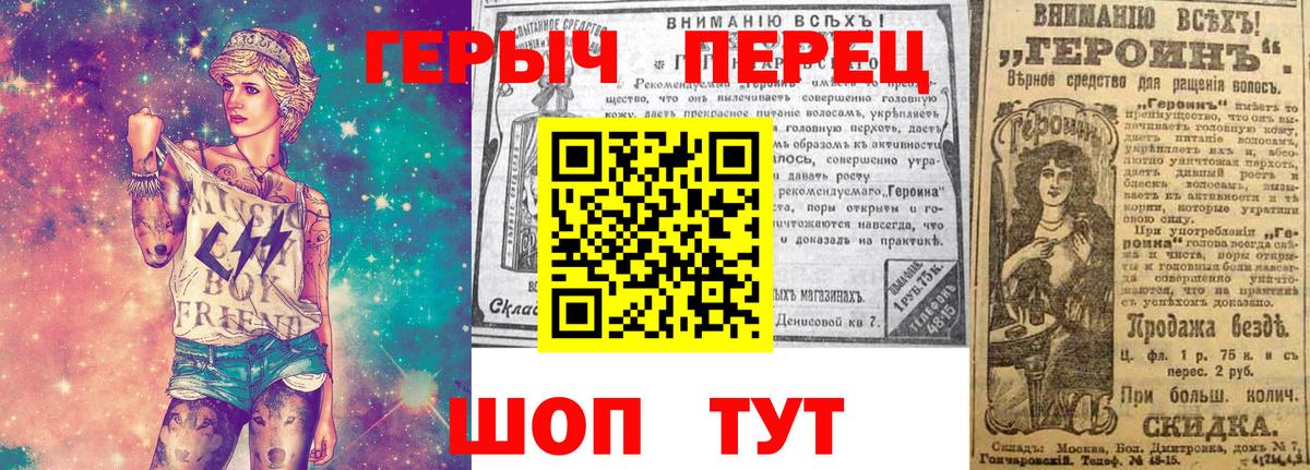 Сосновоборск  ГЕРОИН  Вход с VPN  Героин Афган 