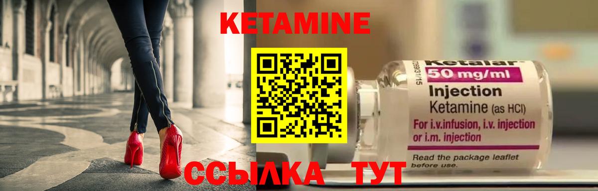 Сосновоборск  КЕТАМИН VHQ  Кетамин VHQ  Вход с VPN 