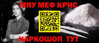 мефедрон мука Обнинск