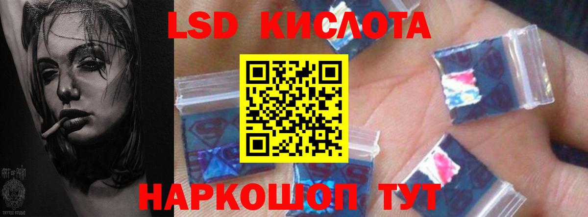 LSD-25 экстази ecstasy  Вход с VPN  ЛСД экстази кислота  Сосновоборск 