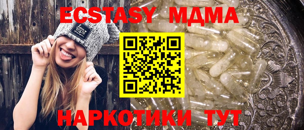 Сосновоборск  MDMA молли  МДМА VHQ  Вход с VPN 