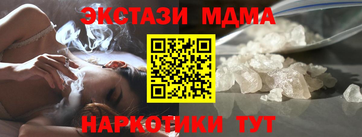 MDMA VHQ Сосновоборск