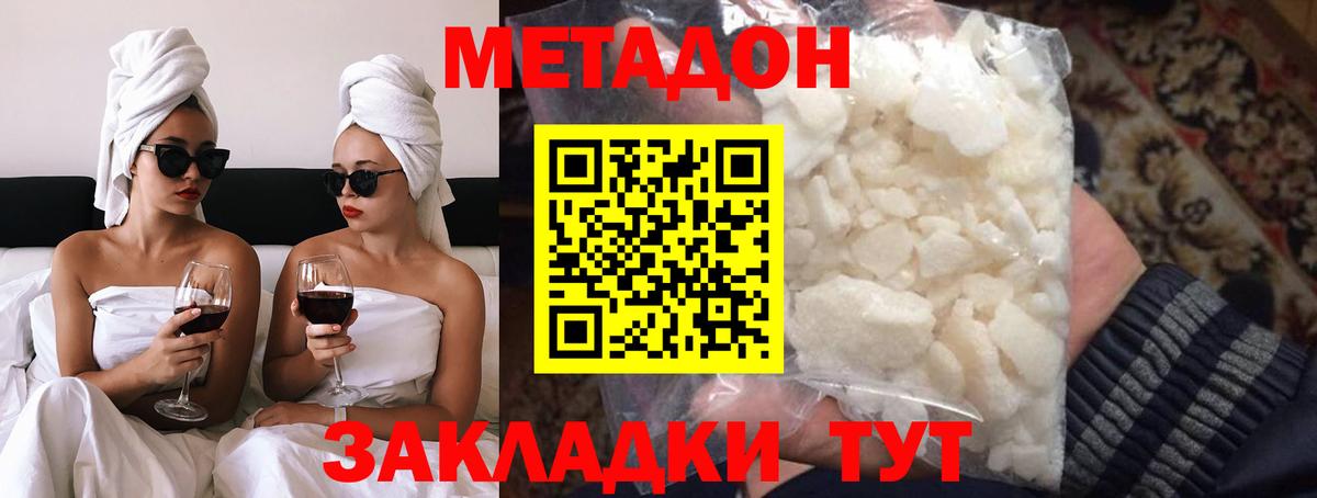 Метадон methadone  Вход с VPN  МЕТАДОН VHQ  Сосновоборск 