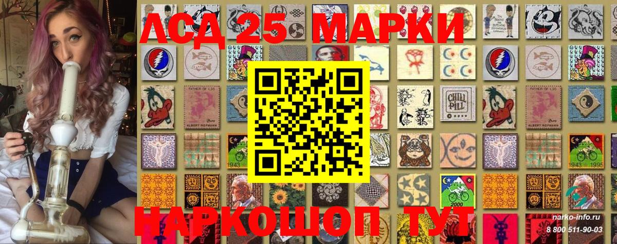 Сосновоборск  Марки N-bome 1500мкг  Вход с VPN 